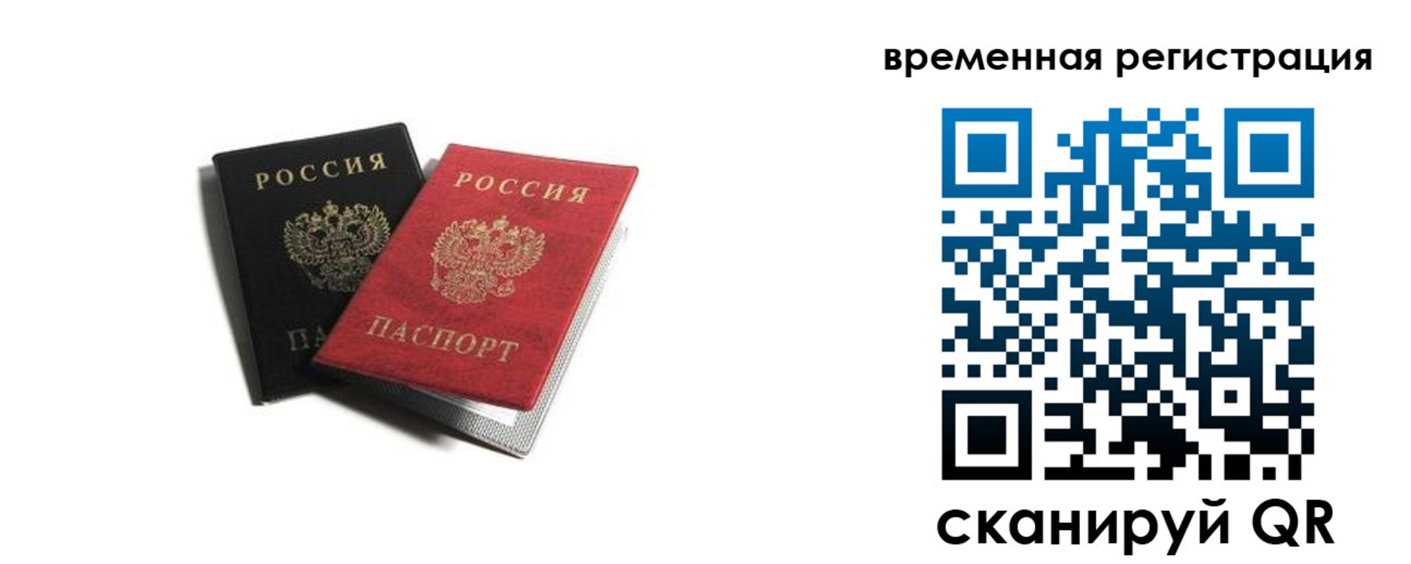 прописка в квартире в Якутии