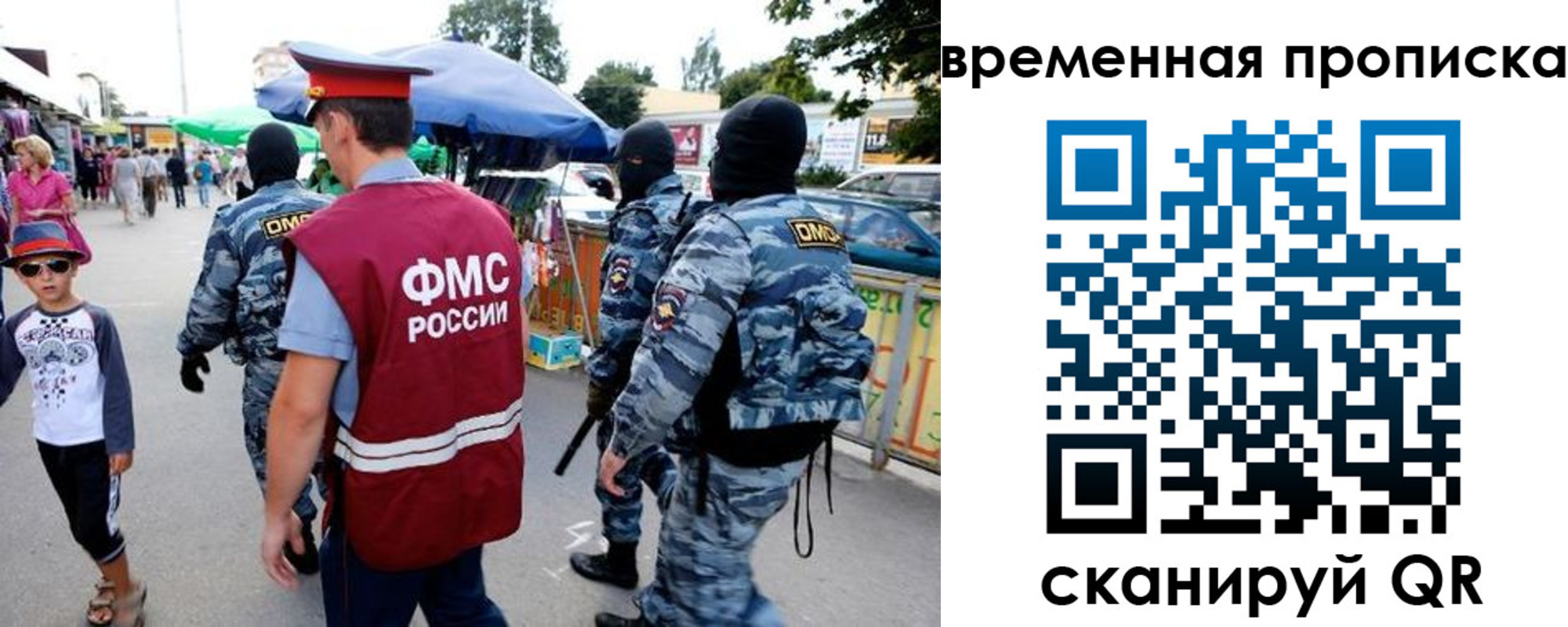 купить прописку в Якутии