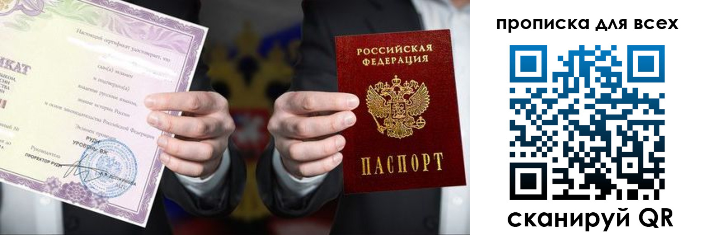прописка для военкомата в Якутии
