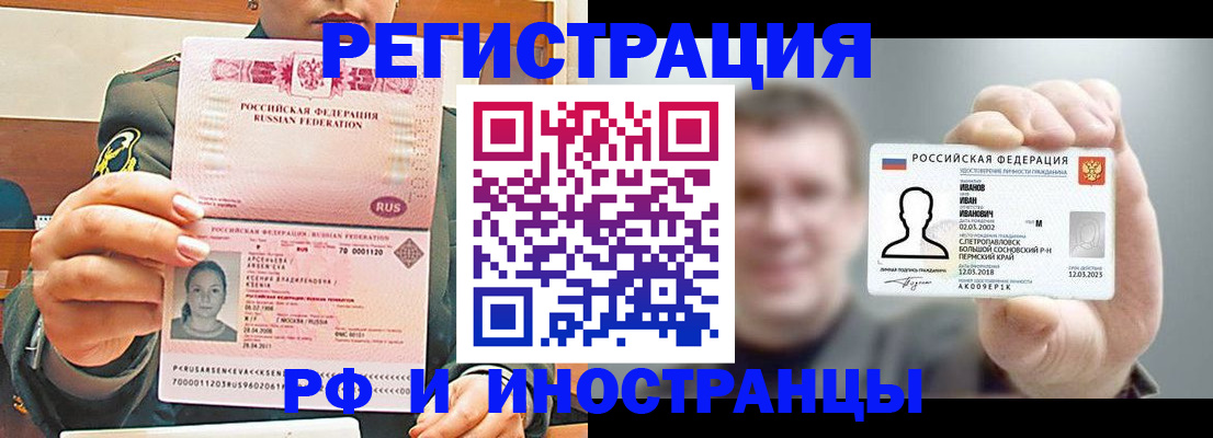 временная регистрация для всех в Якутии