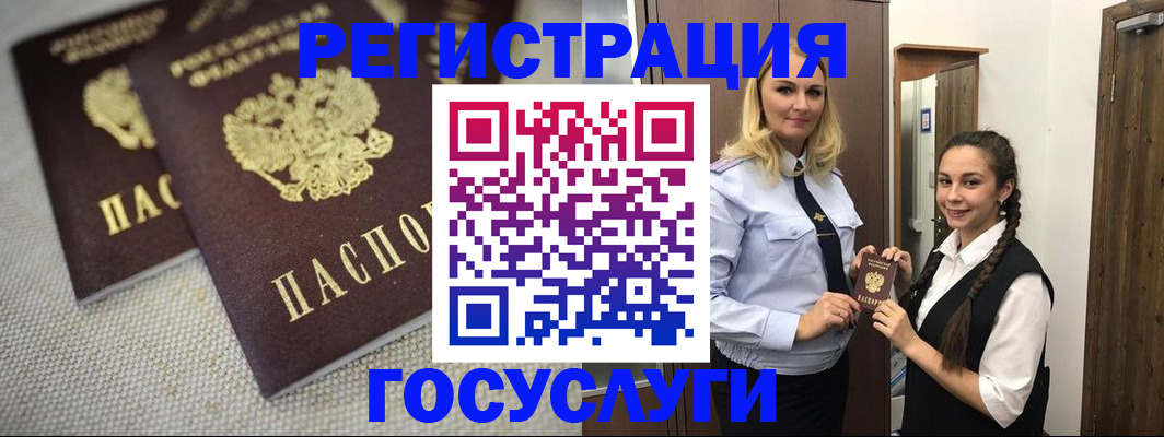 где прописаться в Якутии