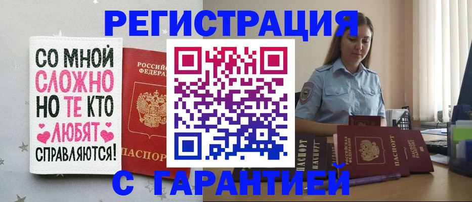 прописка поиск в Якутии