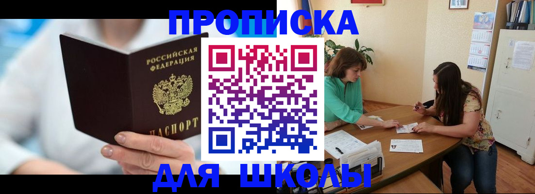 прописка иностранных граждан в Якутии