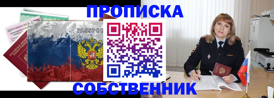 найти адрес прописки в Якутии