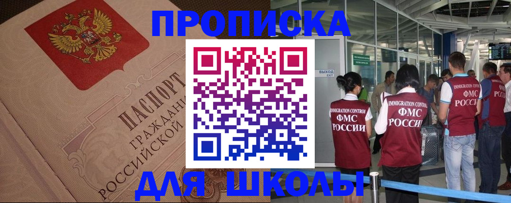 временная регистрация для всех в Якутии
